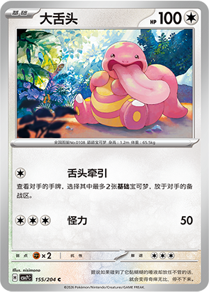 Schlurp 155/204 Sharp Blade Awakening Pokémon Karte