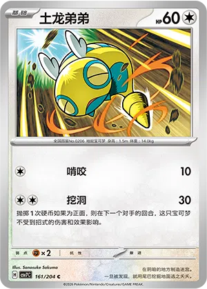 Dummisel 161/204 Sharp Blade Awakening Pokémon Karte