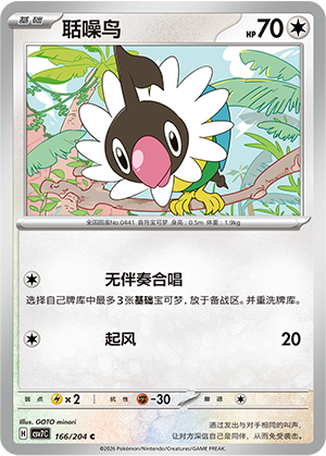 Plaudagei 166/204 Sharp Blade Awakening Pokémon Karte