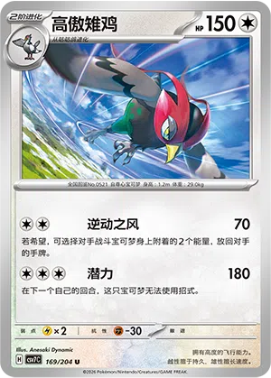 Fasasnob 169/204 Sharp Blade Awakening Pokémon Karte