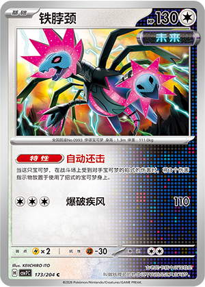 Eisenhals 173/204 Sharp Blade Awakening Pokémon Karte
