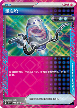 Reboot-Modul 183/204 Sharp Blade Awakening Pokémon Karte