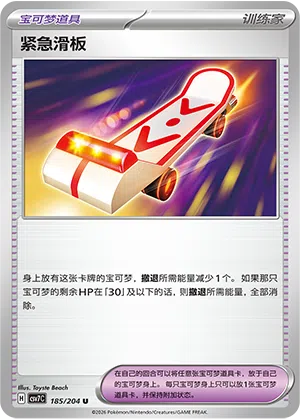 Rettungsboard 185/204 Sharp Blade Awakening Pokémon Karte