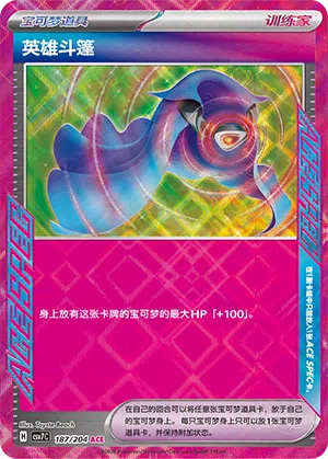 Heldenumhang 187/204 Sharp Blade Awakening Pokémon Karte