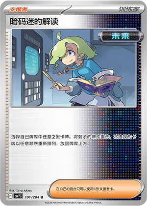 Ciphermaniacs Decodierung 191/204 Sharp Blade Awakening Pokémon Karte