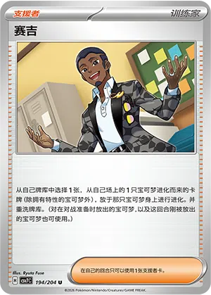 Salvatore 194/204 Sharp Blade Awakening Pokémon Karte