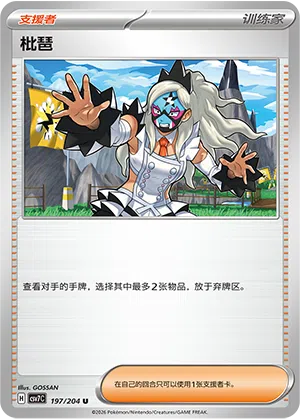 Rioba 197/204 Sharp Blade Awakening Pokémon Karte