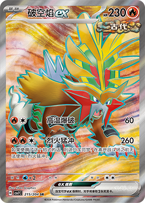 Keilflamme-ex 215/204 Sharp Blade Awakening Pokémon Karte