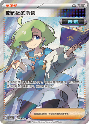 Ciphermaniacs Decodierung 228/204 Sharp Blade Awakening Pokémon Karte