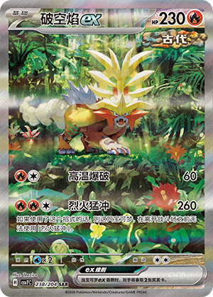 Keilflamme-ex 238/204 Sharp Blade Awakening Pokémon Karte