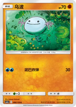 Felino 086/150 Shining Synergy: Shower Pokémon Karte