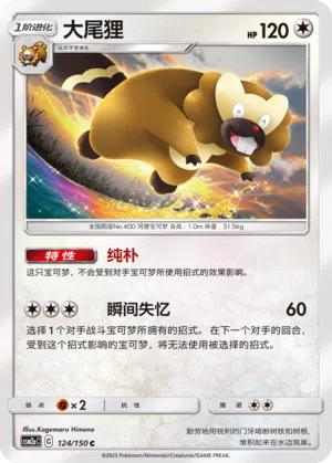 Bidifas 124/150 Shining Synergy: Shower Pokémon Karte