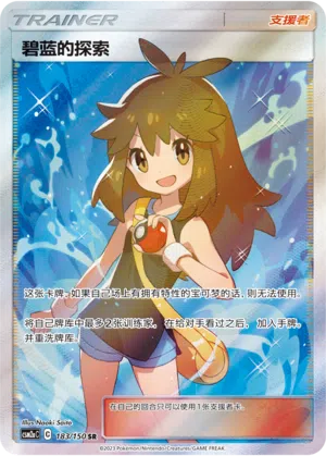 Grüns Erkundung 183/150 Shining Synergy: Shower Pokémon Karte