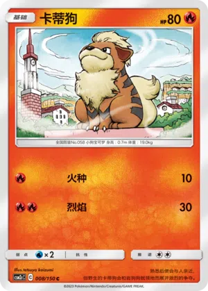 Fukano 008/150 Shining Synergy: Summon Pokémon Karte
