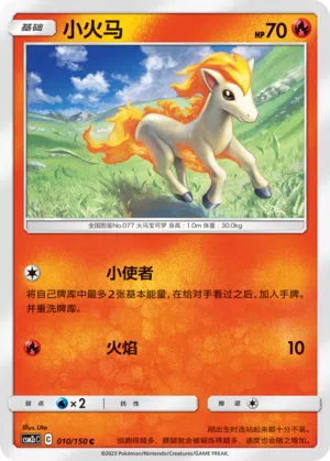 Ponita 010/150 Shining Synergy: Summon Pokémon Karte