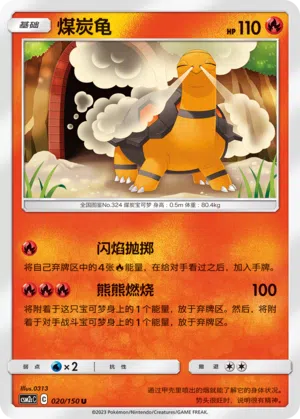 Qurtel 020/150 Shining Synergy: Summon Pokémon Karte