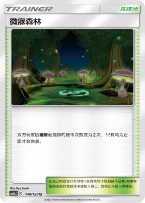 Schlummerhain 149/150 Shining Synergy: Summon Pokémon Karte