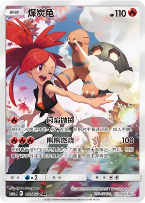 Qurtel 151/150 Shining Synergy: Summon Pokémon Karte