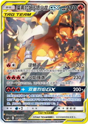 Reshiram & Glurak-GX 154/150 Shining Synergy: Summon Pokémon Karte