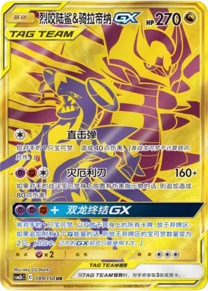 Knakrack & Giratina-GX 189/150 Shining Synergy: Supreme Pokémon Karte