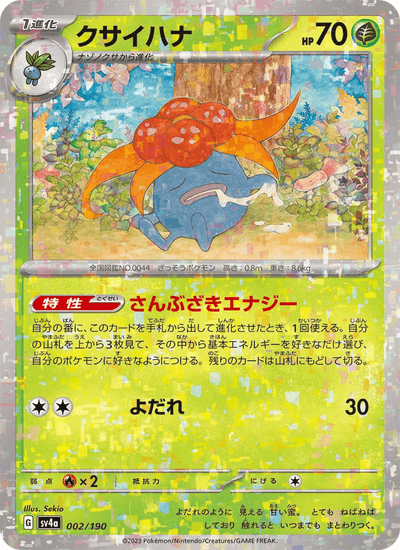 Duflor 002/190 Shiny Treasure ex Pokémon Karte