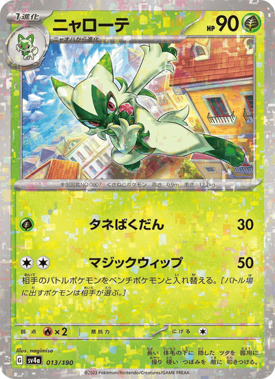 Feliospa 013/190 Shiny Treasure ex Pokémon Karte
