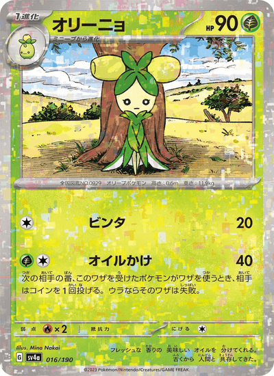 Olivinio 016/190 Shiny Treasure ex Pokémon Karte