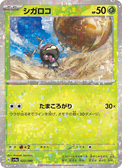 Relluk 022/190 Shiny Treasure ex Pokémon Karte
