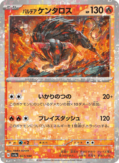 Paldea-Tauros 027/190 Shiny Treasure ex Pokémon Karte