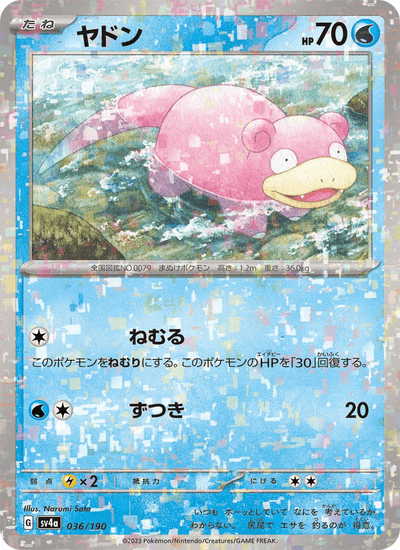Flegmon 036/190 Shiny Treasure ex Pokémon Karte