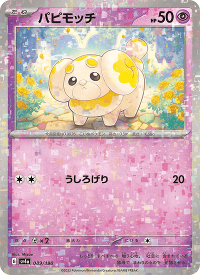 Hefel 089/190 Shiny Treasure ex Pokémon Karte