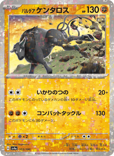 Paldea-Tauros 103/190 Shiny Treasure ex Pokémon Karte