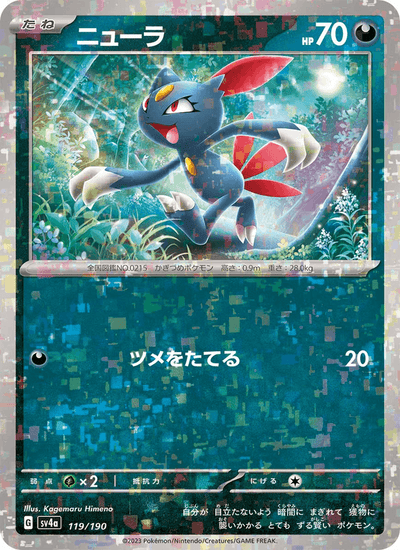 Sniebel 119/190 Shiny Treasure ex Pokémon Karte