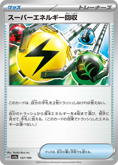 Hochwertiger Energie-Zugewinn 157/190 Shiny Treasure ex Pokémon Karte
