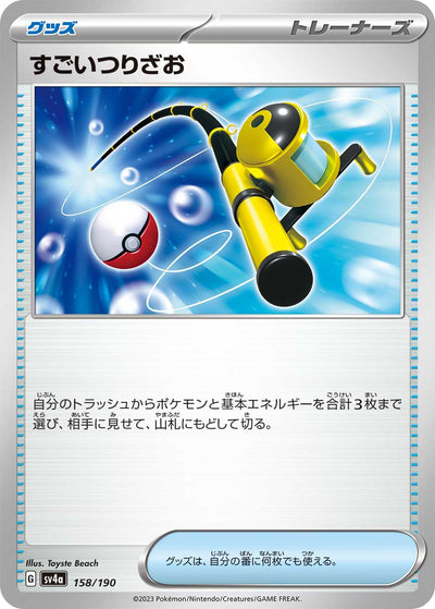 Superangel 158/190 Shiny Treasure ex Pokémon Karte