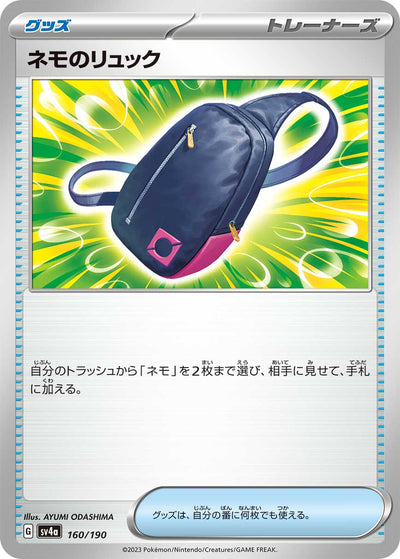 Nemilas Rucksack 160/190 Shiny Treasure ex Pokémon Karte