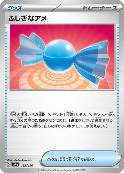 Sonderbonbon 163/190 Shiny Treasure ex Pokémon Karte