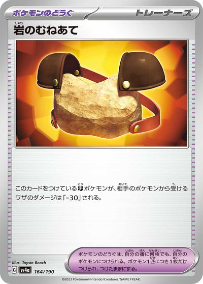 Steinbrustpanzer 164/190 Shiny Treasure ex Pokémon Karte