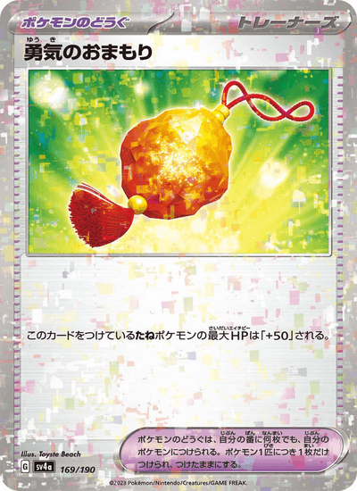 Amulett der Tapferkeit 169/190 Shiny Treasure ex Pokémon Karte