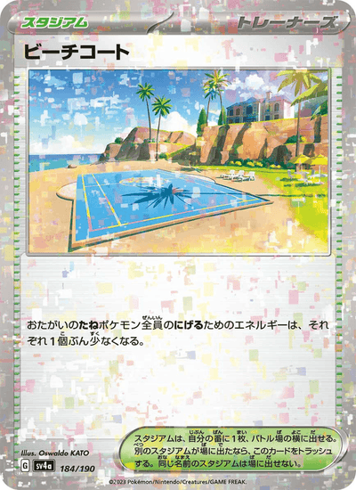 Strandplatz 184/190 Shiny Treasure ex Pokémon Karte