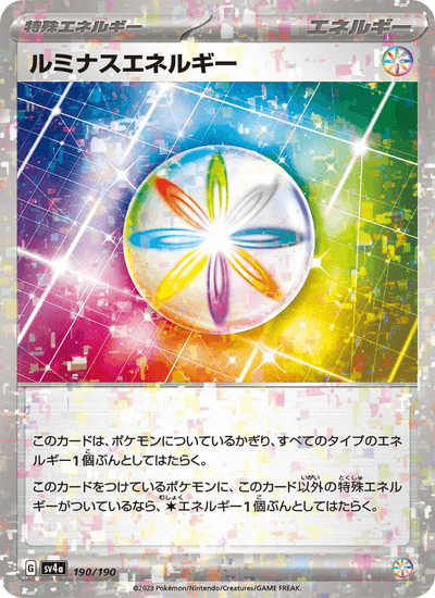 Leucht-Energie 190/190 Shiny Treasure ex Pokémon Karte