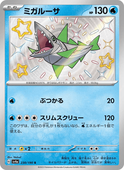 Agiluza 230/190 Shiny Treasure ex Pokémon Karte