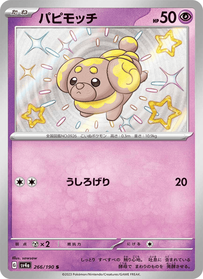 Hefel 266/190 Shiny Treasure ex Pokémon Karte