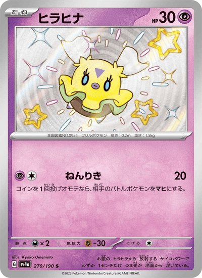 Flattutu 270/190 Shiny Treasure ex Pokémon Karte