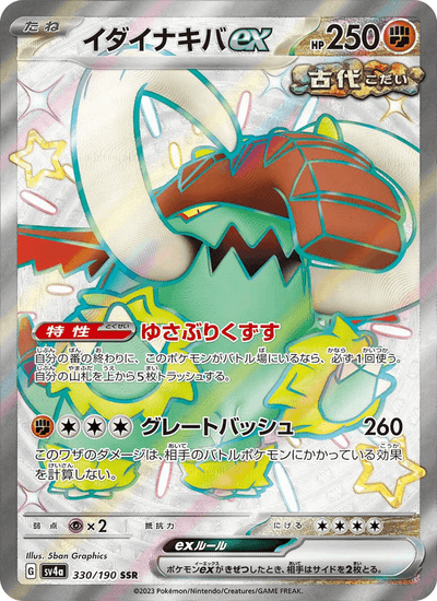Riesenzahn-ex 330/190 Shiny Treasure ex Pokémon Karte