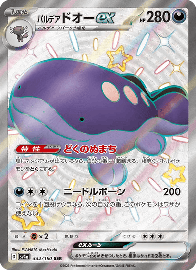 Paldea-Suelord-ex 332/190 Shiny Treasure ex Pokémon Karte