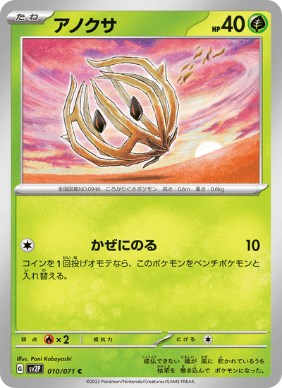 Weherba 010/071 Snow Hazard Pokémon Karte