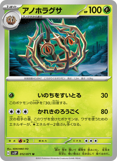 Horrerba 012/071 Snow Hazard Pokémon Karte