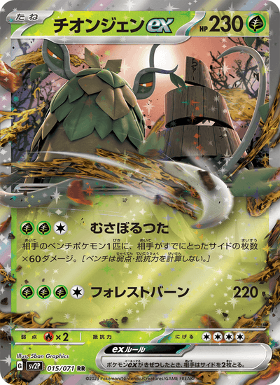Chongjian-ex 015/071 Snow Hazard Pokémon Karte