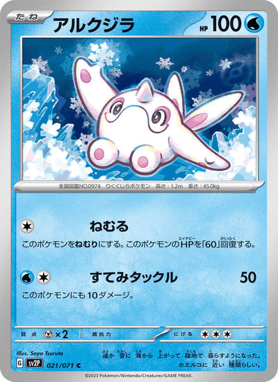 Flaniwal 021/071 Snow Hazard Pokémon Karte